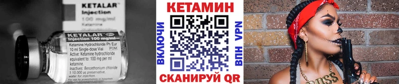 КЕТАМИН VHQ Кызыл