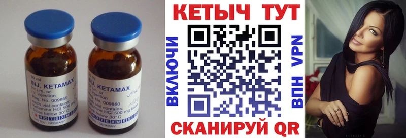 Купить закладки  Кызыл  КЕТАМИН ketamine 