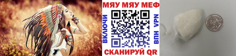Купить  Кызыл  МЕФ кристаллы 
