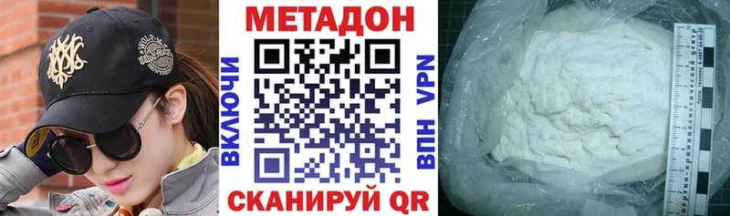 Купить  Кызыл  Метадон VHQ